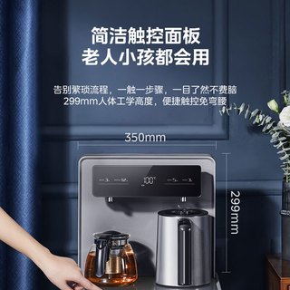 美的 Midea智能茶吧机家用全自动饮水机下置水桶1906