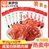 来伊份 酥脆肉脯35g*9袋高蛋白香脆猪肉脯肉脆片靖江特产零食精选