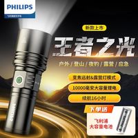 飞利浦 强光手电筒1800流明超亮可充电户外远射家耐用登山巡夜便携