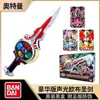 万代 BANDAI 奥特曼欧布圆环变身器欧布圣剑联动卡片套装玩具中文版