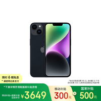 苹果 Apple iPhone 14 (A2884) 256GB 午夜色 支持移动联通电信5G 双卡双待手机