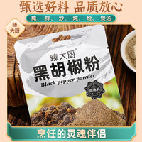黑白胡椒粉面西餐牛排意面调料撒调味品花椒孜然辣椒烧烤调料瓶装