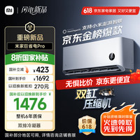 小米 Xiaomi 巨省电Pro系列 35GW-NA20/V1A1 新一级能效 壁挂式空调 1.5匹