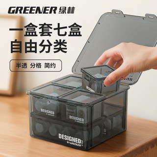  GREENER/绿林 防尘 化妆品收纳盒 带盖