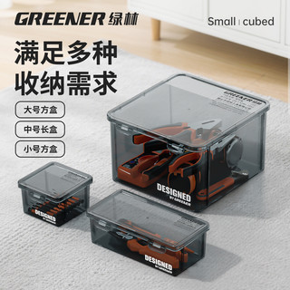  GREENER/绿林 防尘 化妆品收纳盒 带盖