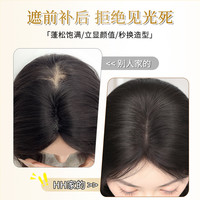 HHfashion 刘海假发女片补头顶遮白发轻薄款全真发自然前额发际线法式假刘海