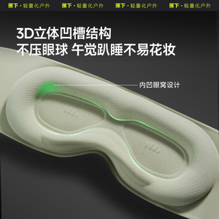 蕉下 LC613 重力助眠遮光眼罩