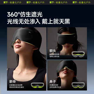 蕉下 LC613 重力助眠遮光眼罩