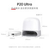 石头 Roborock P20 Ultra扫地机器人 水箱版
