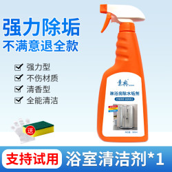 素典 sodnn YSQJJ-500 浴室清洁剂 500ml 送百洁布手套