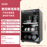 惠通 相机干燥箱 电子防潮箱 单反除湿防潮柜数控防霉实验室仪器箱