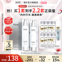 AHC 爱和纯 HC 小神仙水乳套装10件（神仙水100ml+神仙乳100ml+水30ml*3+乳30ml*3+洁面50ml）