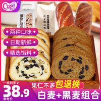 丑果 俄罗斯风味大列巴早餐白麦黑麦核桃仁大面包休闲食品糕点1000g