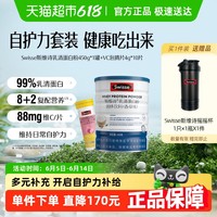 Swisse 斯维诗 超级桶（乳清蛋白粉450g+维生素C锌泡腾片10片）