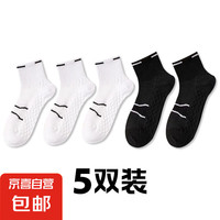 斯凯奇 袜子男夏季薄款5双 折合一双0.99r。