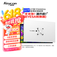 KUYCON 酷优客27英寸5k60Hz电脑G27P办公高清显示器视网膜镜面摄影剪辑设计屏Mac外接