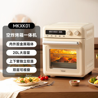  bimar MKXK01 多功能 烤箱一体机