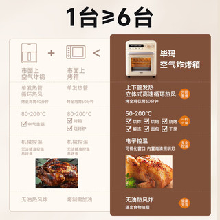  bimar MKXK01 多功能 烤箱一体机