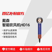 戴森 dyson Supersonic系列 HD16 电吹风