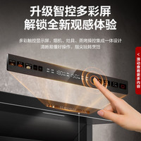 苏泊尔 DY10S 蒸烤一体变频低噪集成灶 天然气