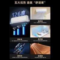 【政府补贴20%】统帅Leader空调大1匹变频挂机一级能效家用卧室