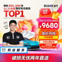 鲨壳 易车旗下隐形车衣进口TPU材质粒子汽车漆面保护膜 凌云（含1年破损无忧再送一年）