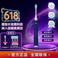 飞利浦 新升级三大洁齿模式声波震动成人牙刷HX2418