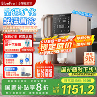 博乐宝 BOLEBAO）净水器 台式净饮机台上家用即热式直饮水机一体机智能净水机小型茶吧机全自动免安装