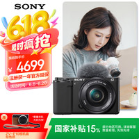 索尼 SONY ZV-E10 APS-C画幅 微单相机 黑色 E PZ 16-50mm F3.5 OSS 变焦镜头 单头套机