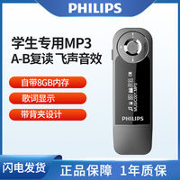 飞利浦 MP3HIFI无损音乐播放器SA1208运动歌词学生随身听英语MP3