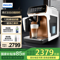 飞利浦 EP3146/82 全自动咖啡机 黑色