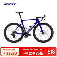 捷安特 Propel ADV 1碳纤维24速油碟电变空力破风型弯把竞技公路自行车 Aerospace Blue