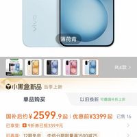 vivo S30 Pro mini 5G 256G
