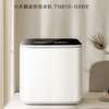 小天鹅 TNB10-03WE  迷你全自动内衣洗衣机1KG