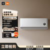 小米 Xiaomi KFR-50GW/N2A1 新一级能效 壁挂式空调 2匹