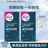 Veet 薇婷 脱毛蜡纸男女士学生专用非全身蜜蜡脱毛组合