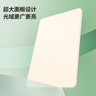 欧普照明 OPPLE超薄吸顶灯客厅灯灯具简约现代大气灯饰智控调光