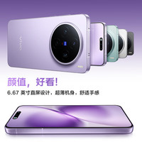 vivo X200s 5G手机 16GB+512GB 薄荷蓝