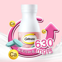 钙尔奇（Caltrate）钙片合集包含钙金钙液体钙女钙 【备孕哺40天量】温和补钙60片2瓶装