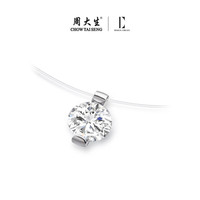 周大生 仅1天！周大生 人鱼之泪项链 925银 锁骨链