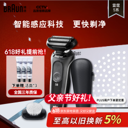 BRAUN 博朗 5系列 50-W1000s 电动剃须刀