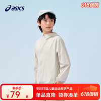 ASICS 亚瑟士 UPF50+冰蝉翼梭织透气防晒服 8003驼色 160