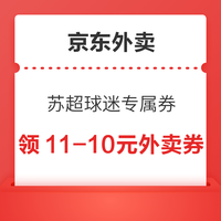 今日好券|6.27上新：周五好券速领！京东抢200-100元支付券，京东领11-10元外卖券！