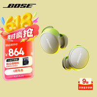 BOSE QuietComfort 小鲨2代 入耳式真无线主动降噪蓝牙耳机 晨雾白