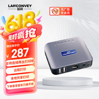 蓝阔 LANCONVEY LP-N211有线双USB口打印服务器支持两台打印机手机电脑远程打异地云印网络共享打印机云盒