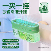 网易严选 冰箱除味盒除臭剂食物防串味活性炭 青柠100g