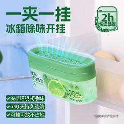 网易严选 冰箱除味盒除臭剂食物防串味活性炭 青柠100g