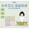真不二 春夏新款温灸垫 不插电款