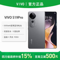 百亿补贴：vivo S19 Pro 5G手机