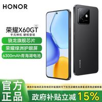 百亿补贴：荣耀 HONOR X60 GT 5G手机